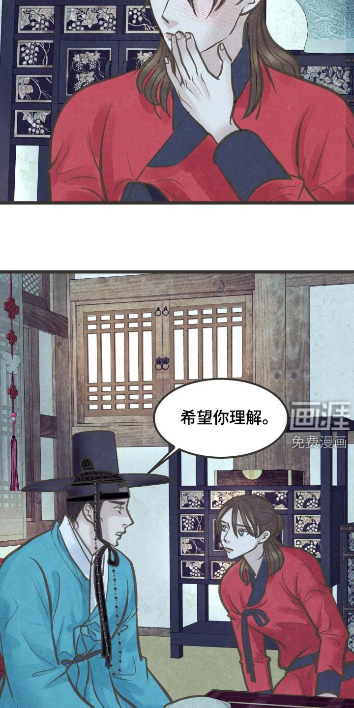 第47章：不敢对视