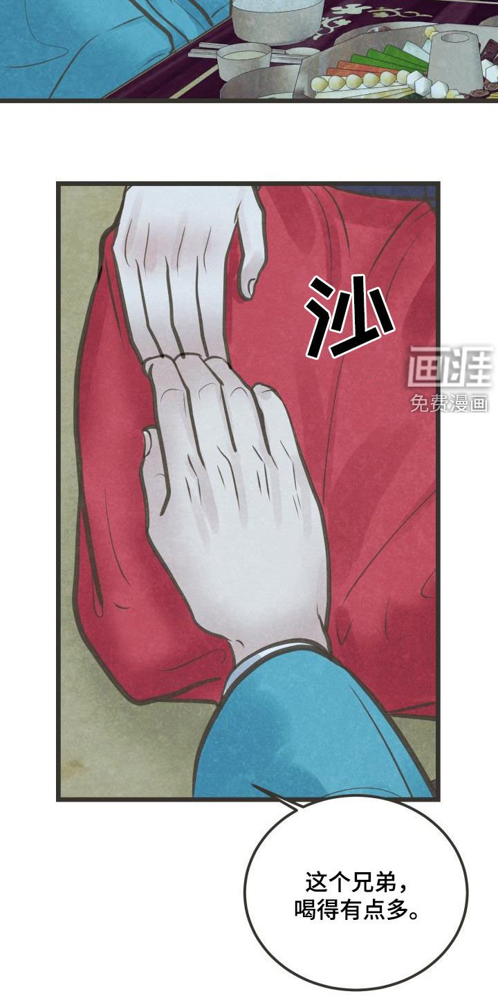 第47章：不敢对视