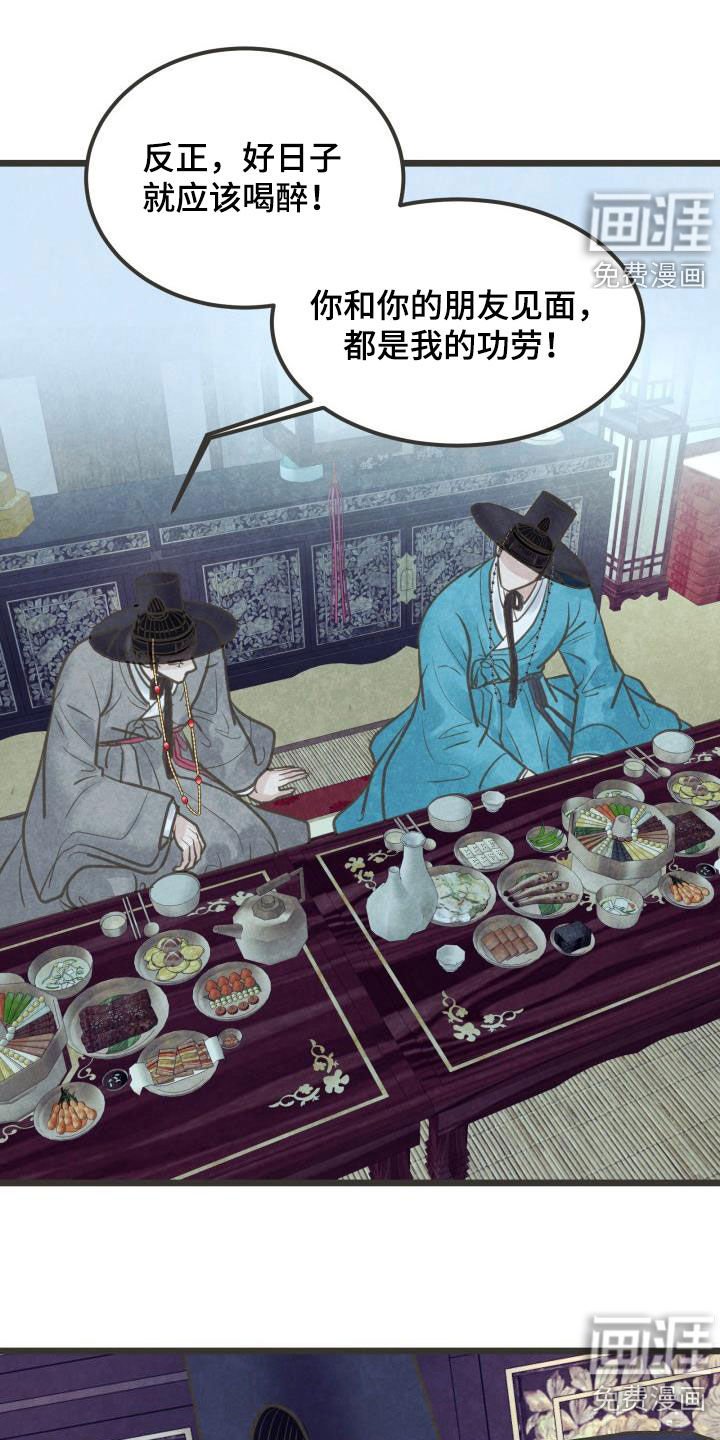 第47章：不敢对视