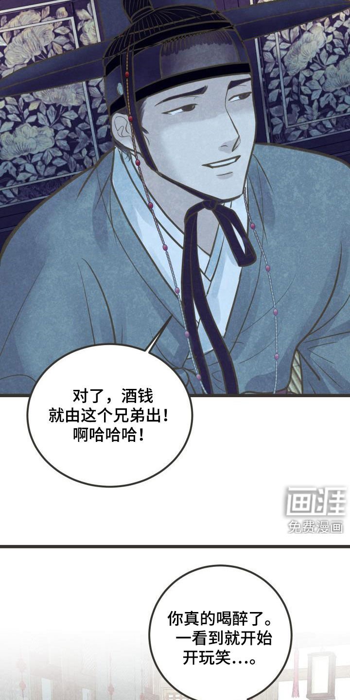 第47章：不敢对视