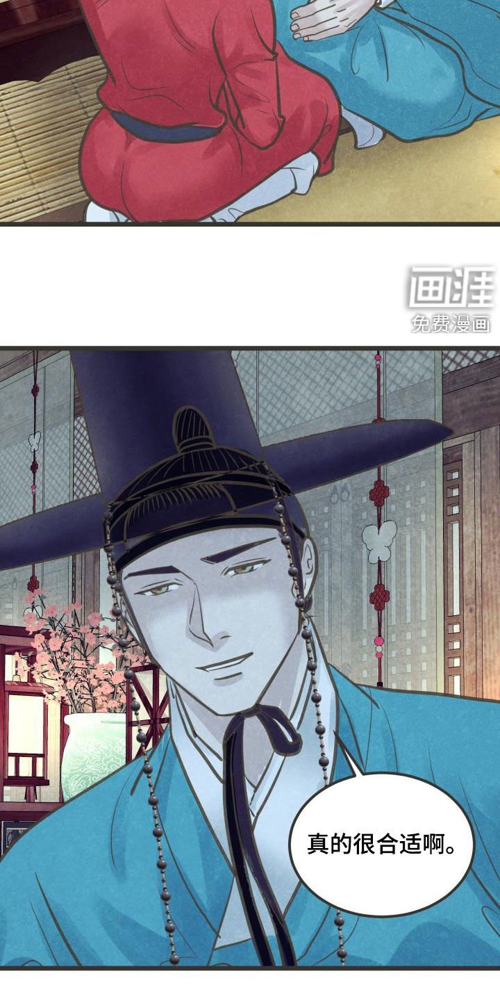 第47章：不敢对视