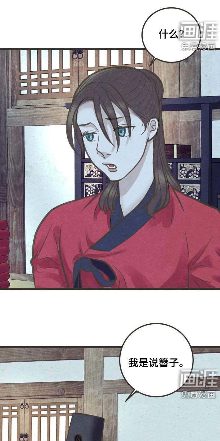 第47章：不敢对视