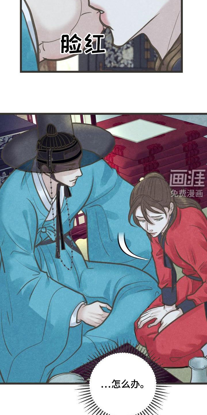 第47章：不敢对视