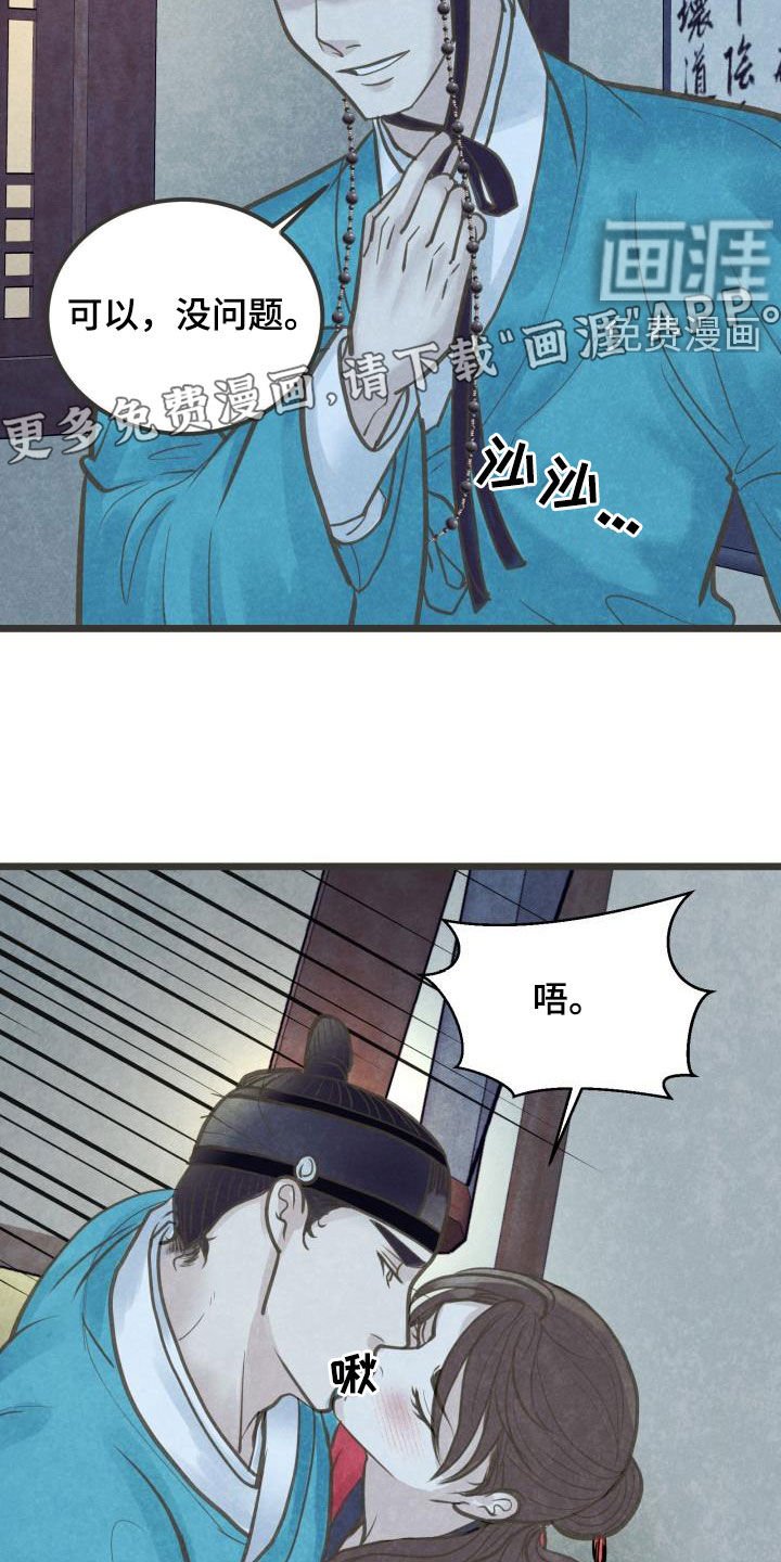 第49章：喜欢