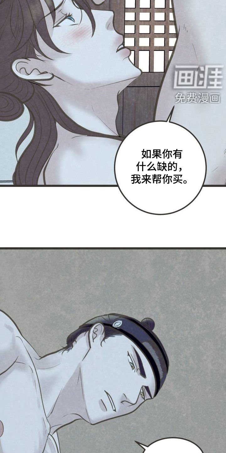 第49章：喜欢