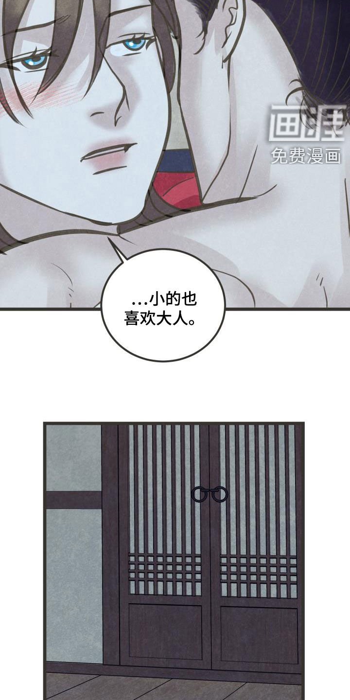 第49章：喜欢