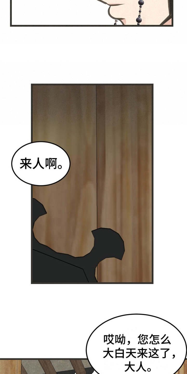 第5章：闭门羹