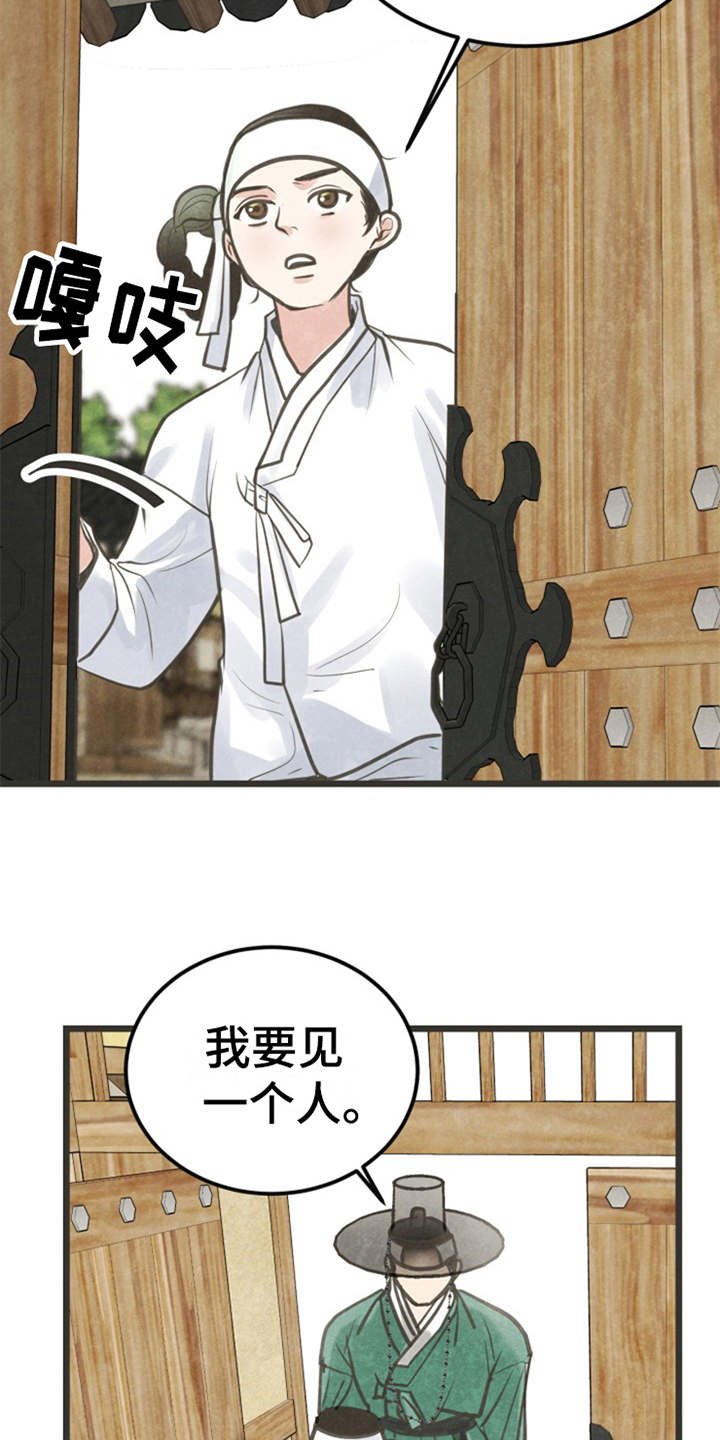第5章：闭门羹