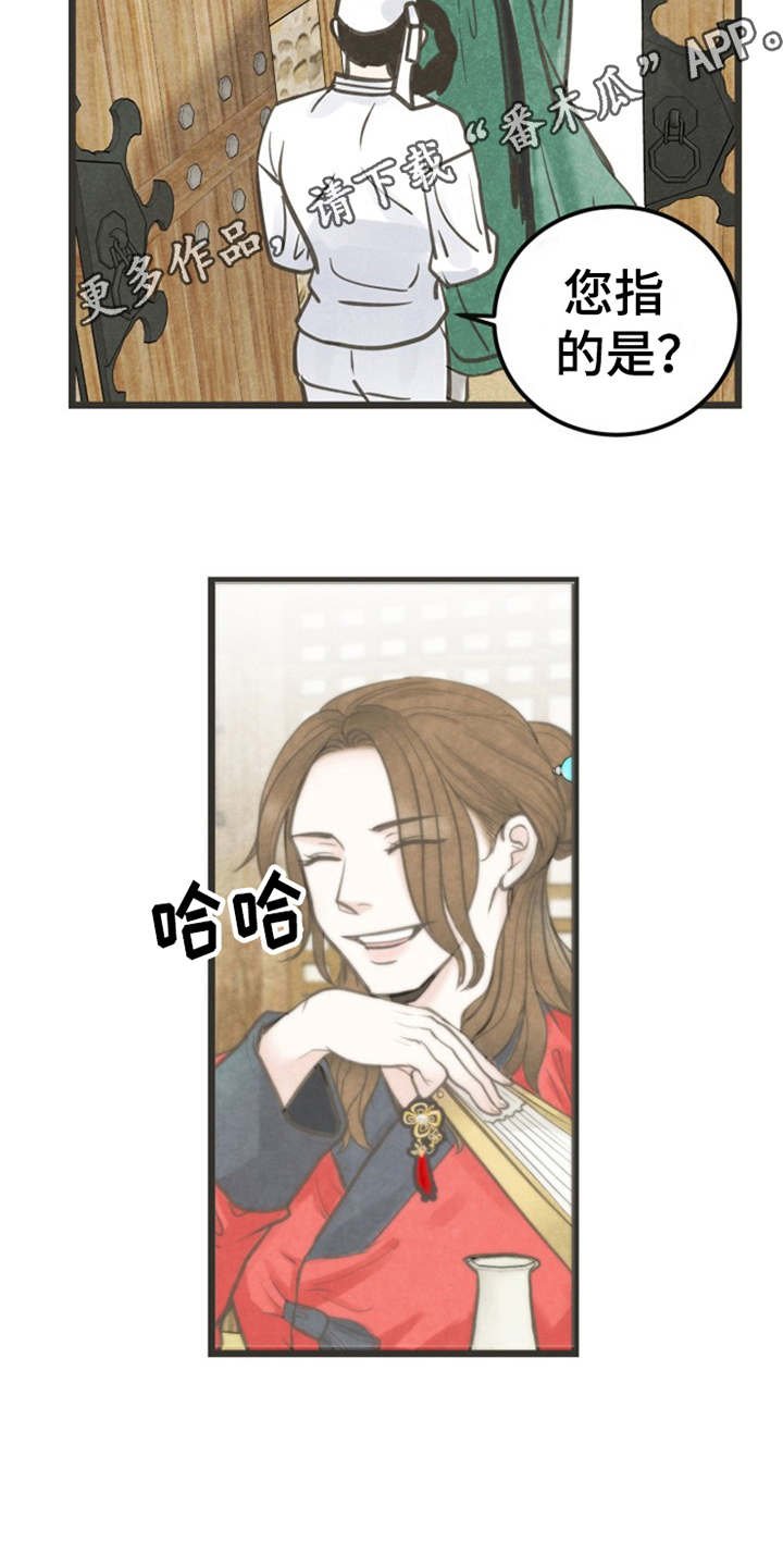 第5章：闭门羹