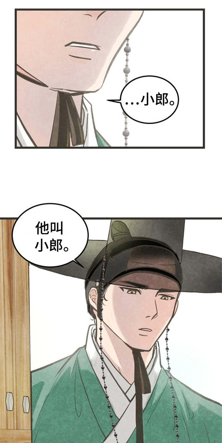 第5章：闭门羹