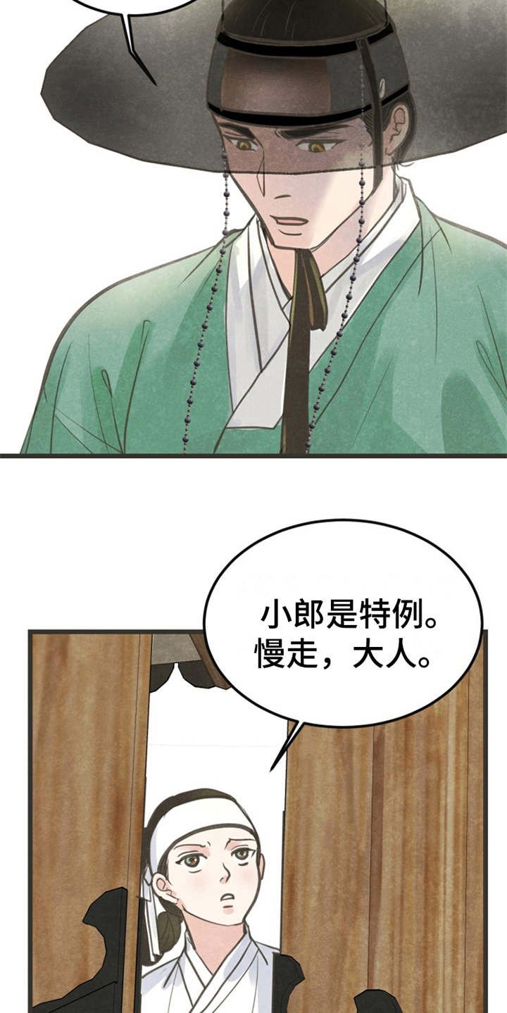 第5章：闭门羹