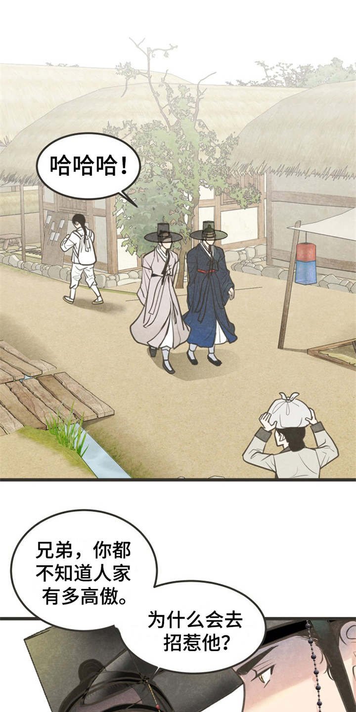 第5章：闭门羹