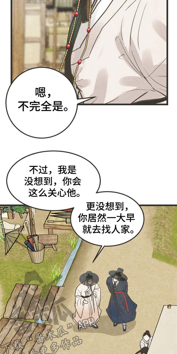 第5章：闭门羹