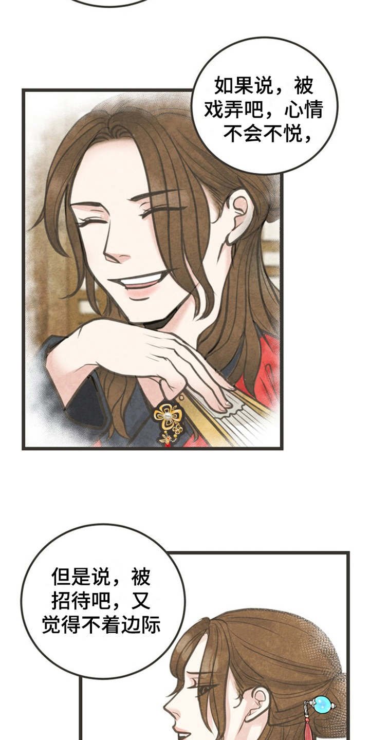 第5章：闭门羹
