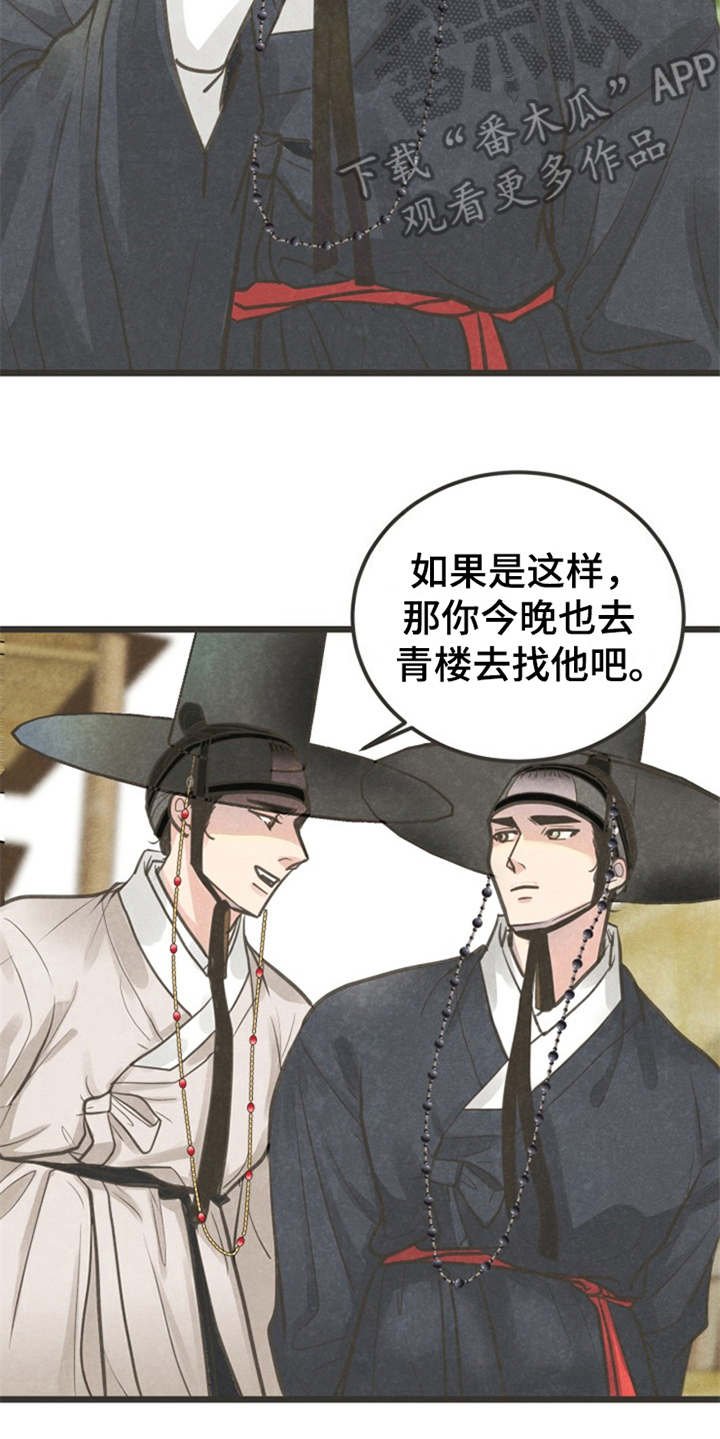 第5章：闭门羹