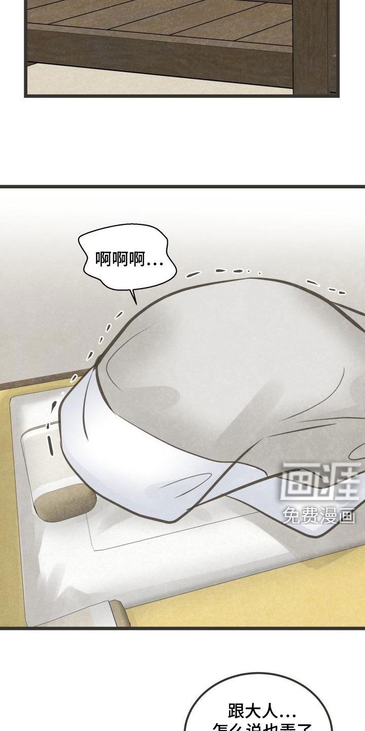 第50章：夫人找你