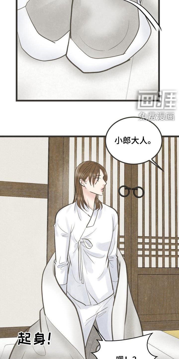 第50章：夫人找你