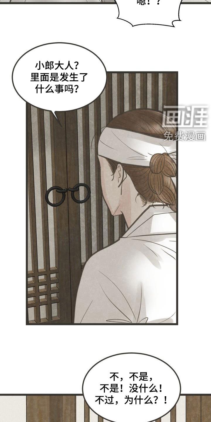 第50章：夫人找你