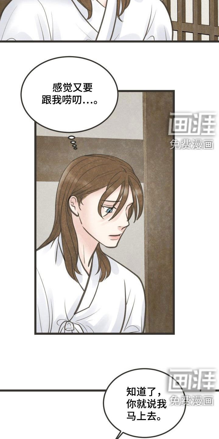 第50章：夫人找你