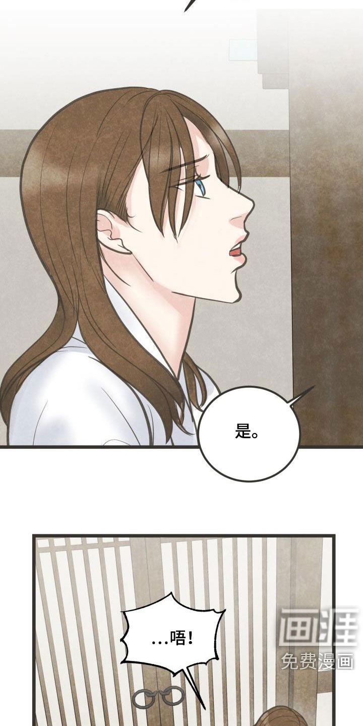 第50章：夫人找你