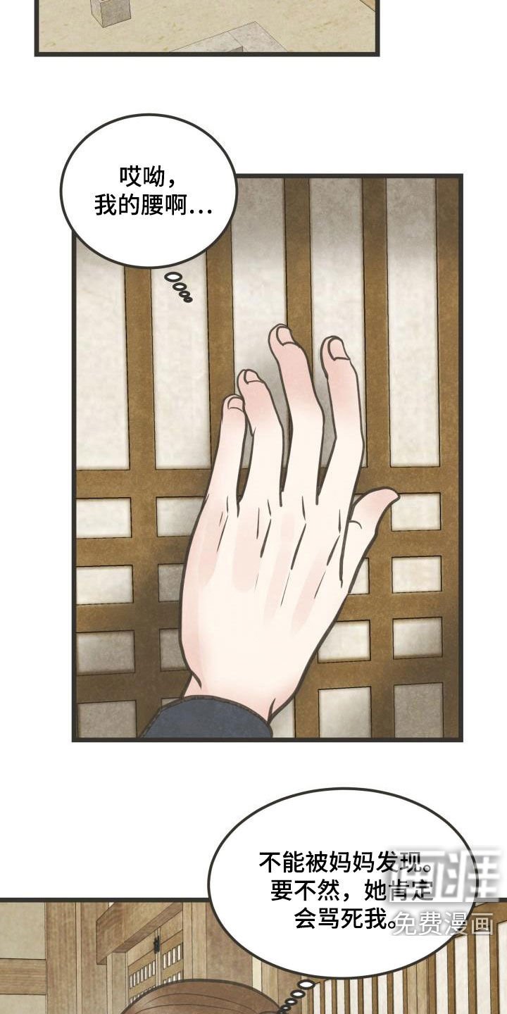 第50章：夫人找你