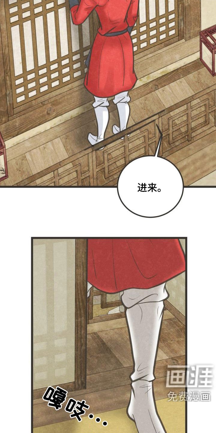 第50章：夫人找你