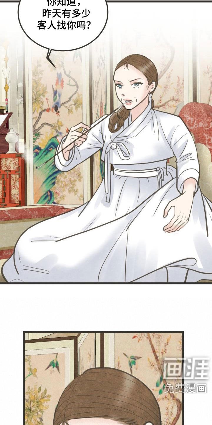 第50章：夫人找你