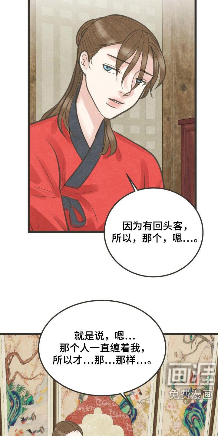 第50章：夫人找你