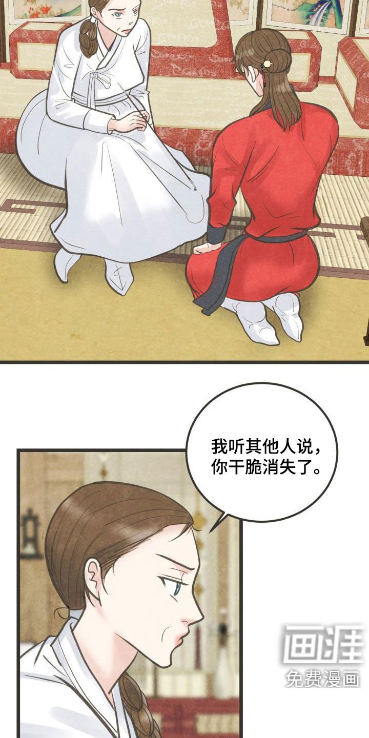 第50章：夫人找你