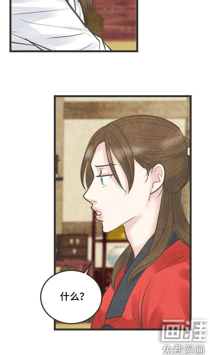 第50章：夫人找你