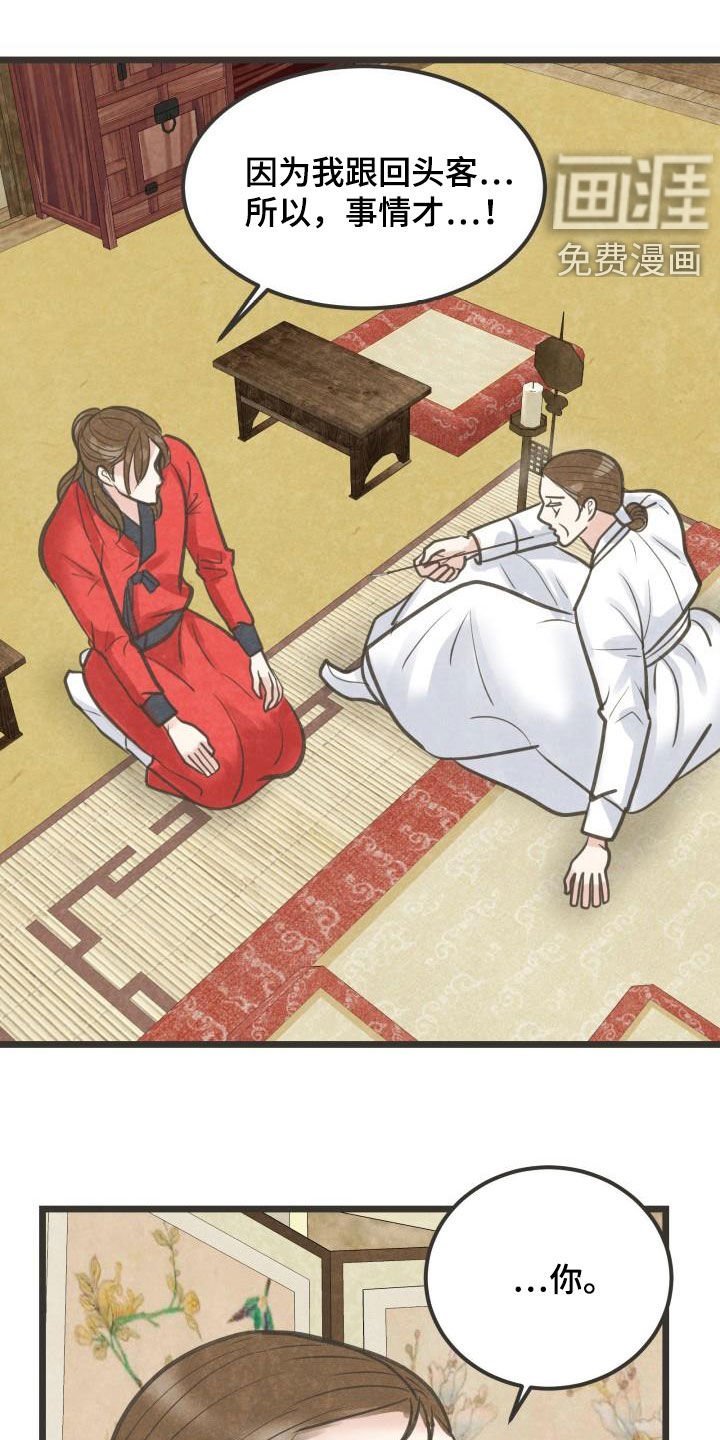 第51章：劝说