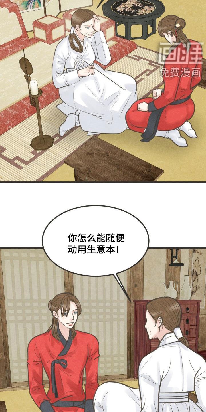 第51章：劝说