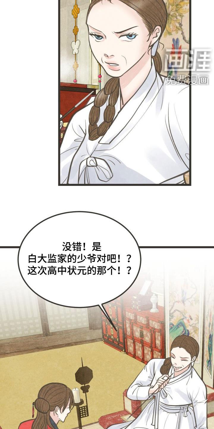 第51章：劝说