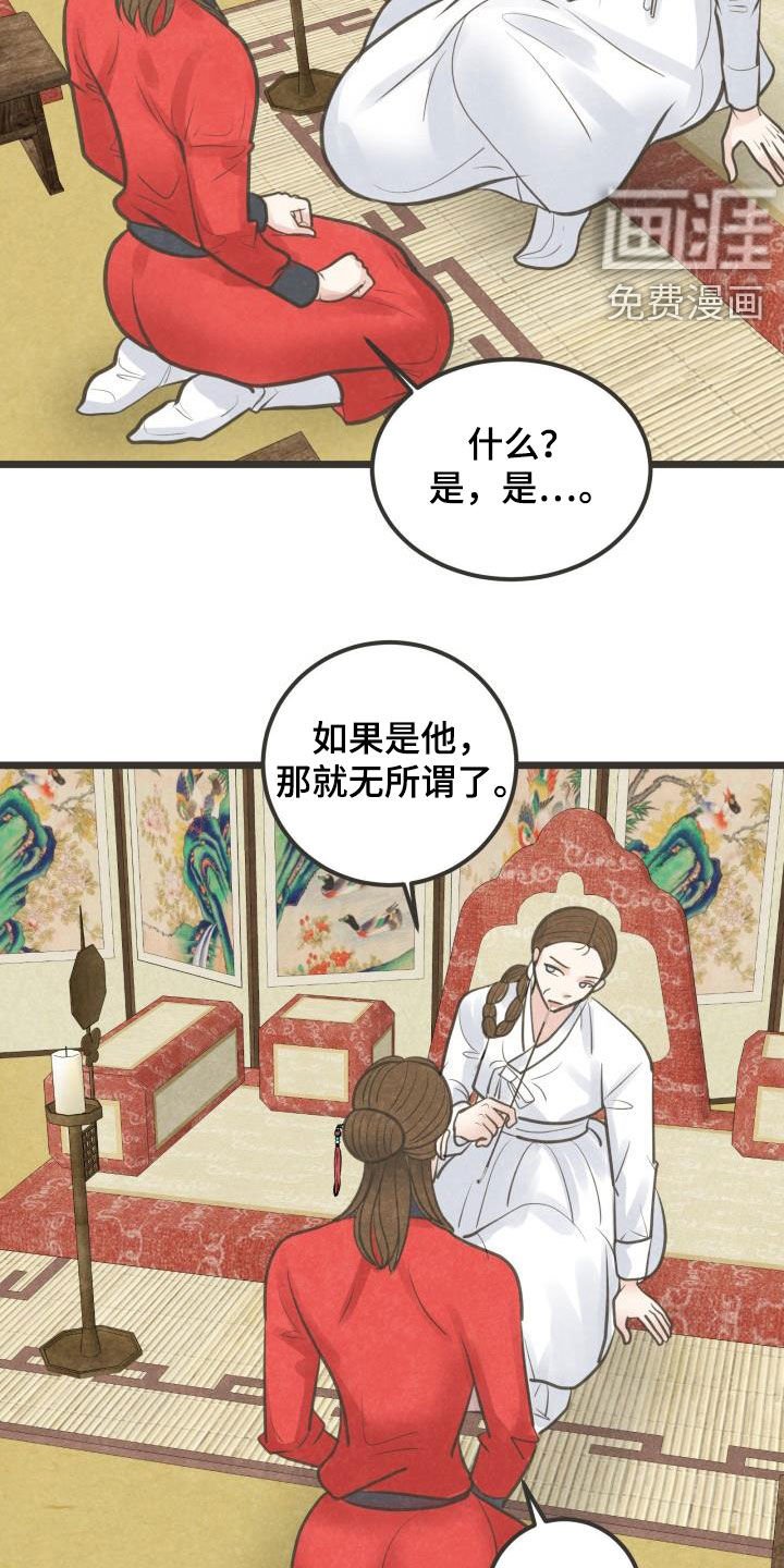 第51章：劝说