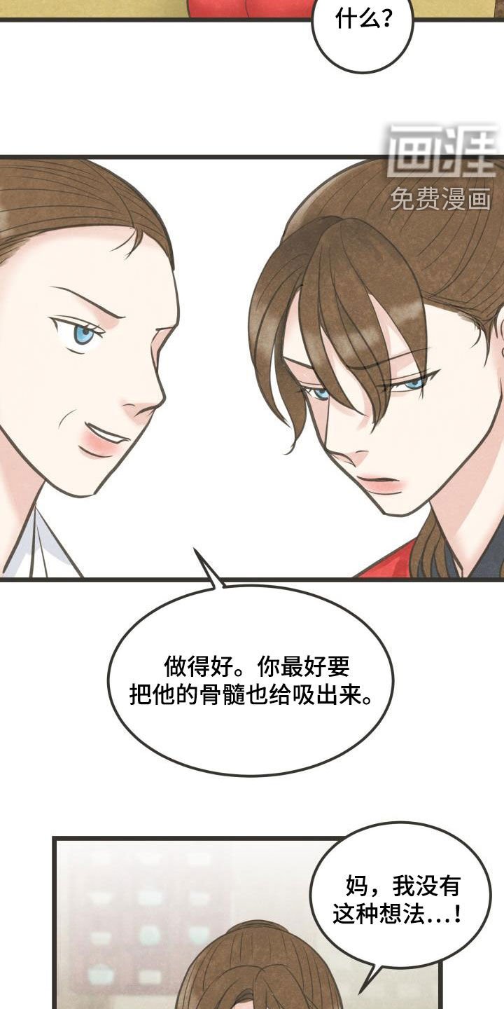 第51章：劝说