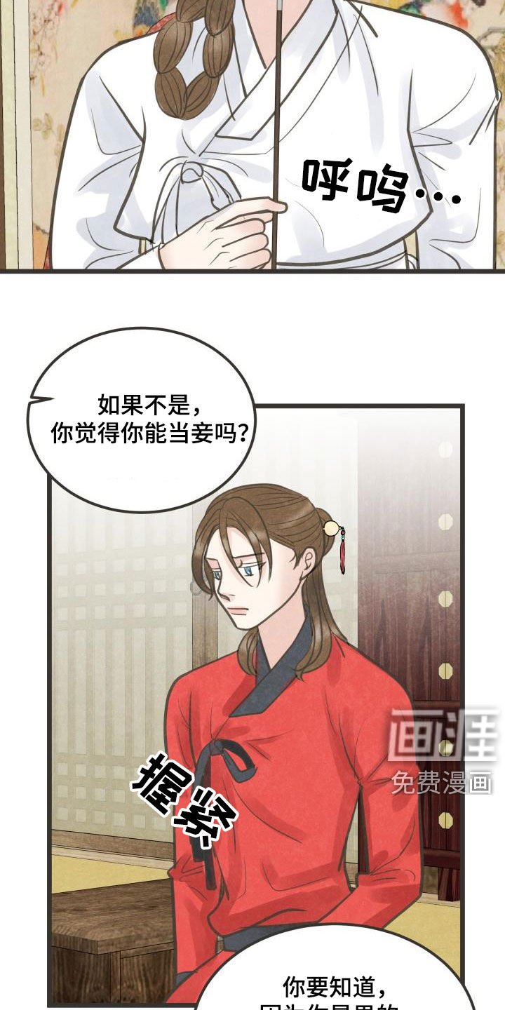 第51章：劝说
