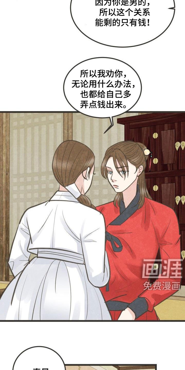 第51章：劝说