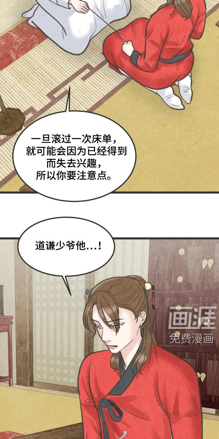第51章：劝说