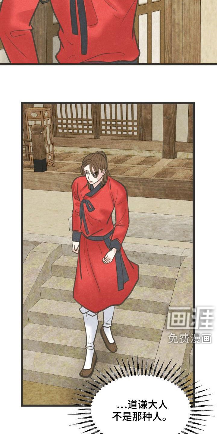 第51章：劝说