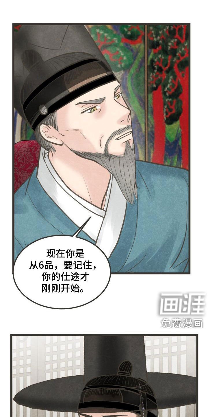 第51章：劝说