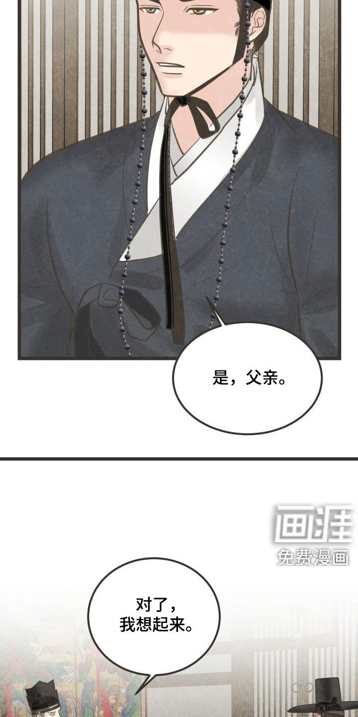 第51章：劝说