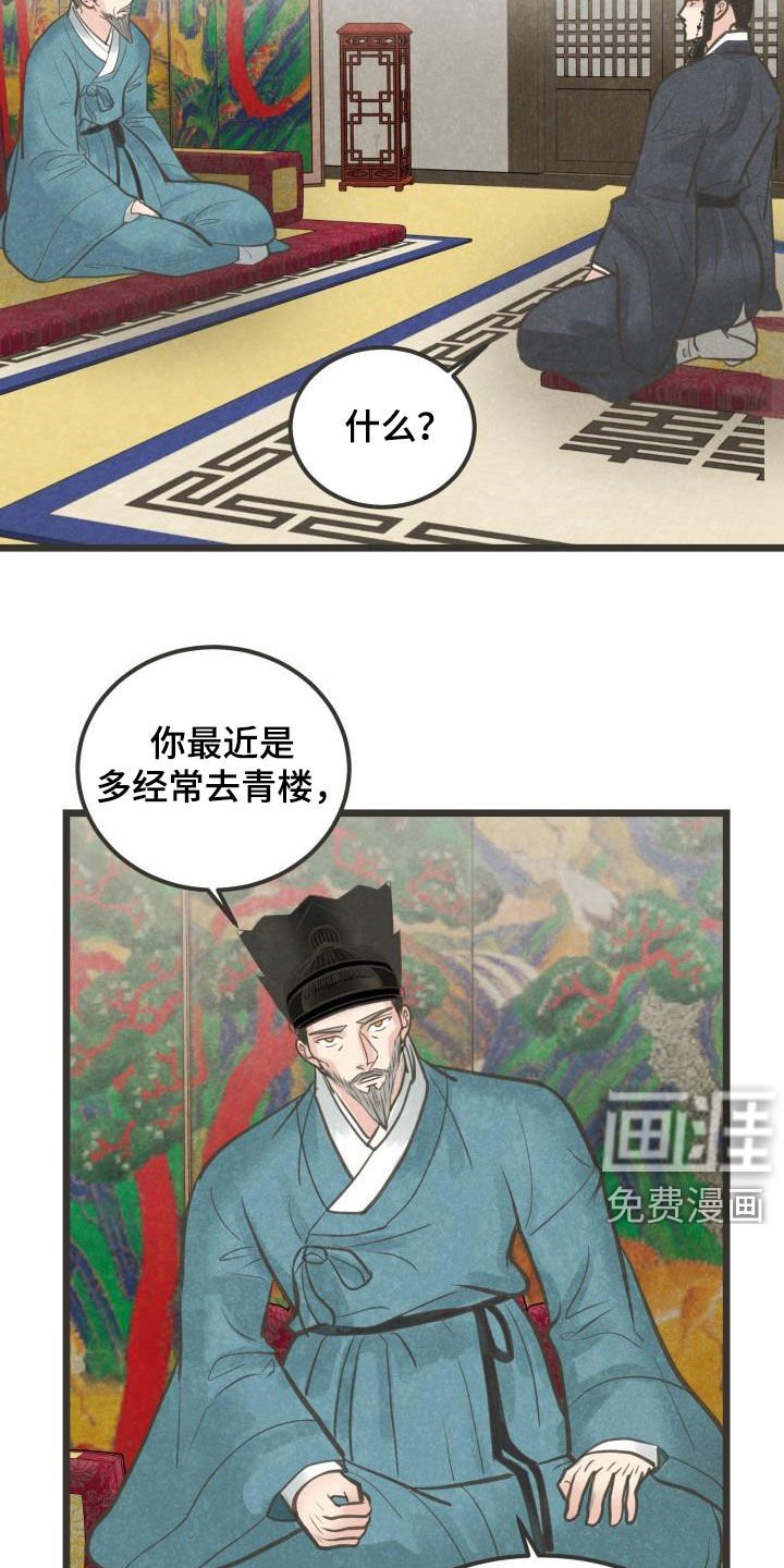 第51章：劝说