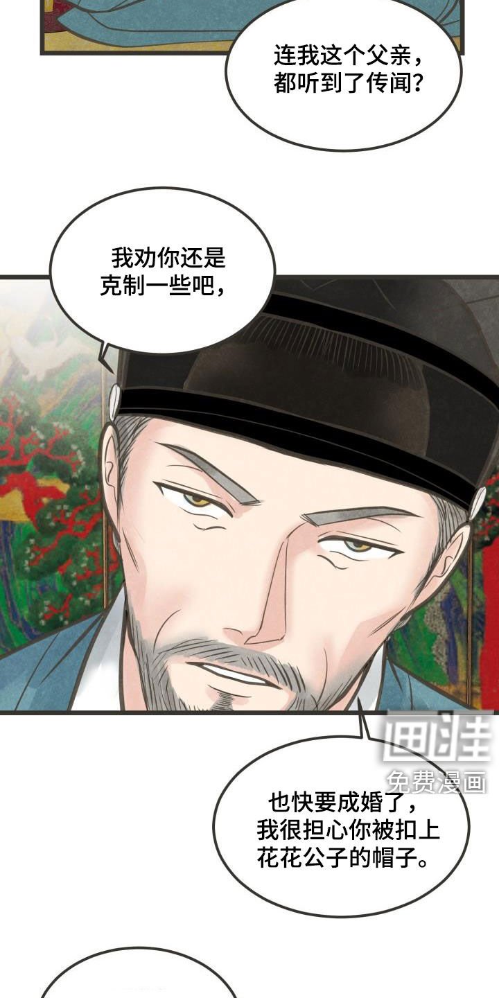 第51章：劝说