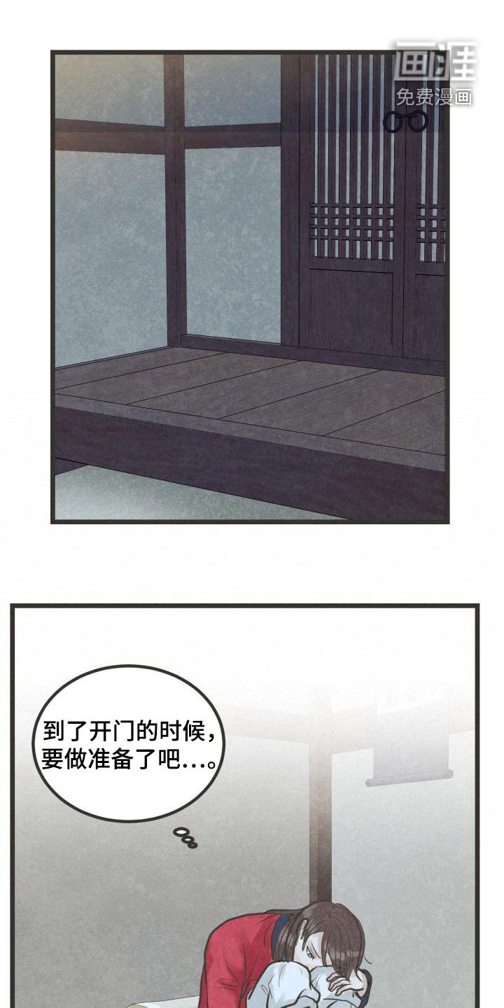第52章：官职确定
