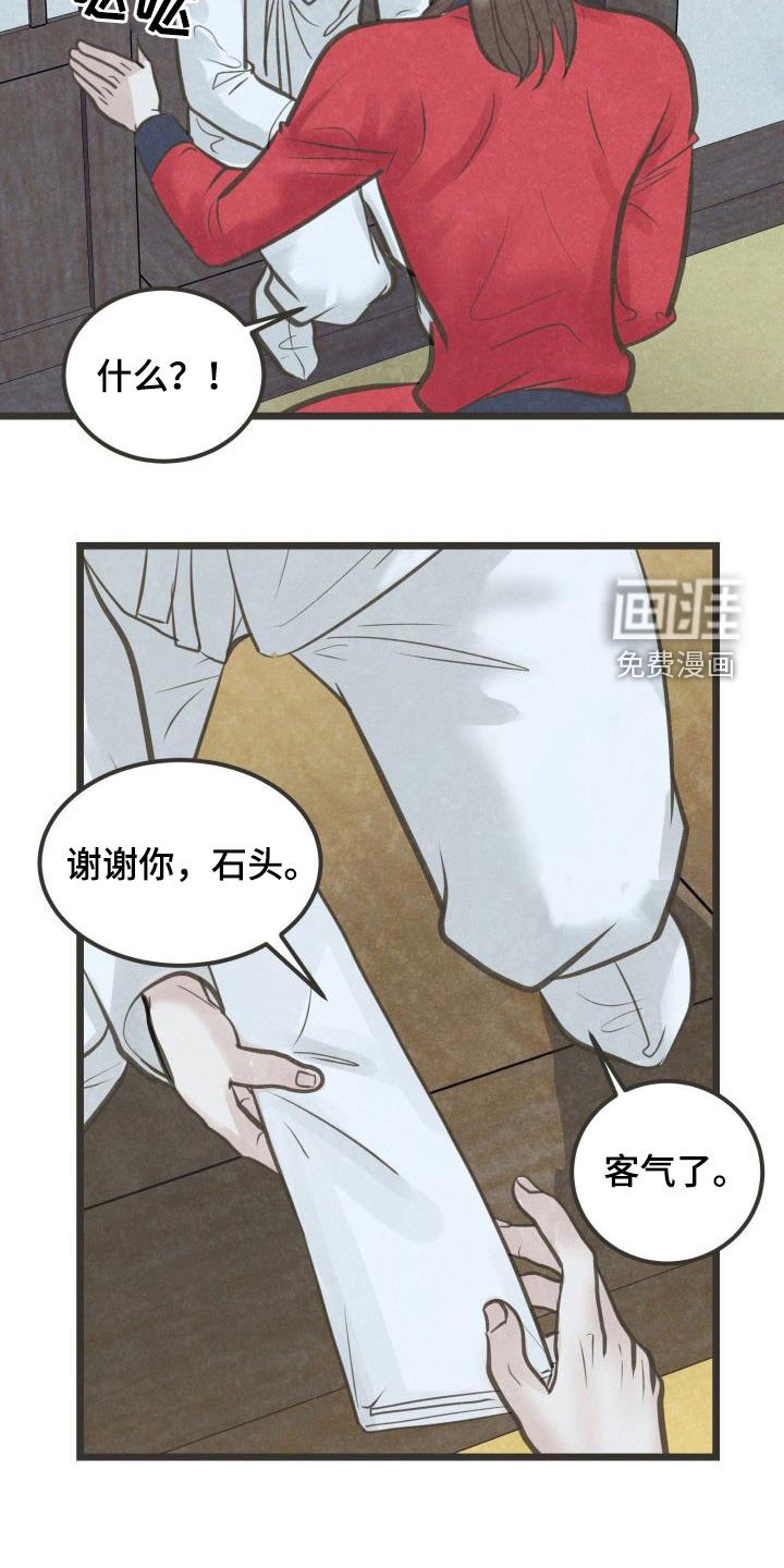 第52章：官职确定