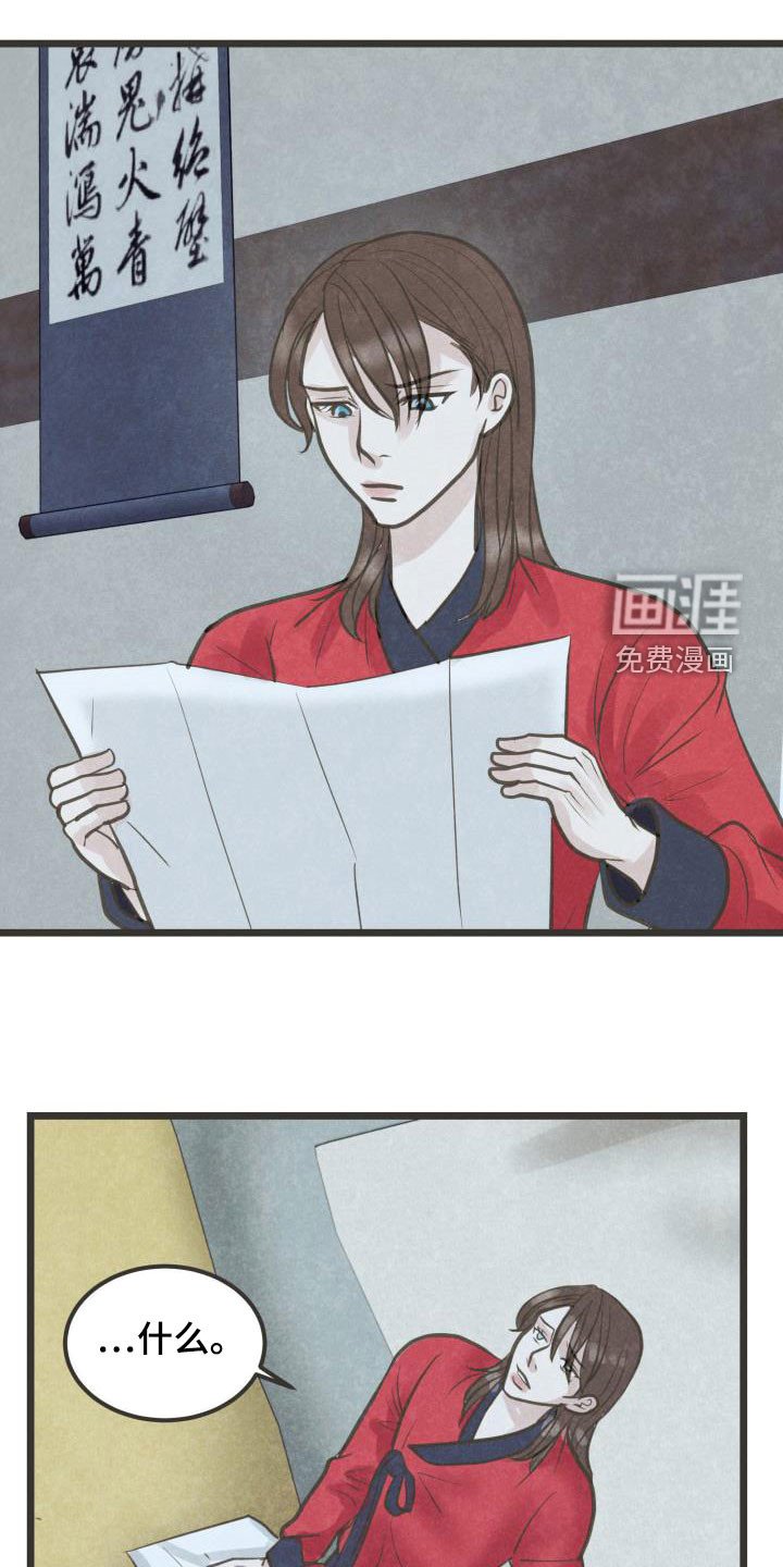 第52章：官职确定