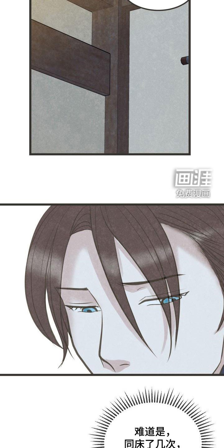 第52章：官职确定