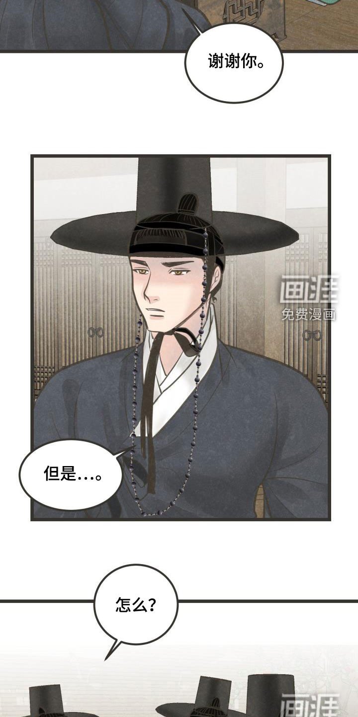第52章：官职确定