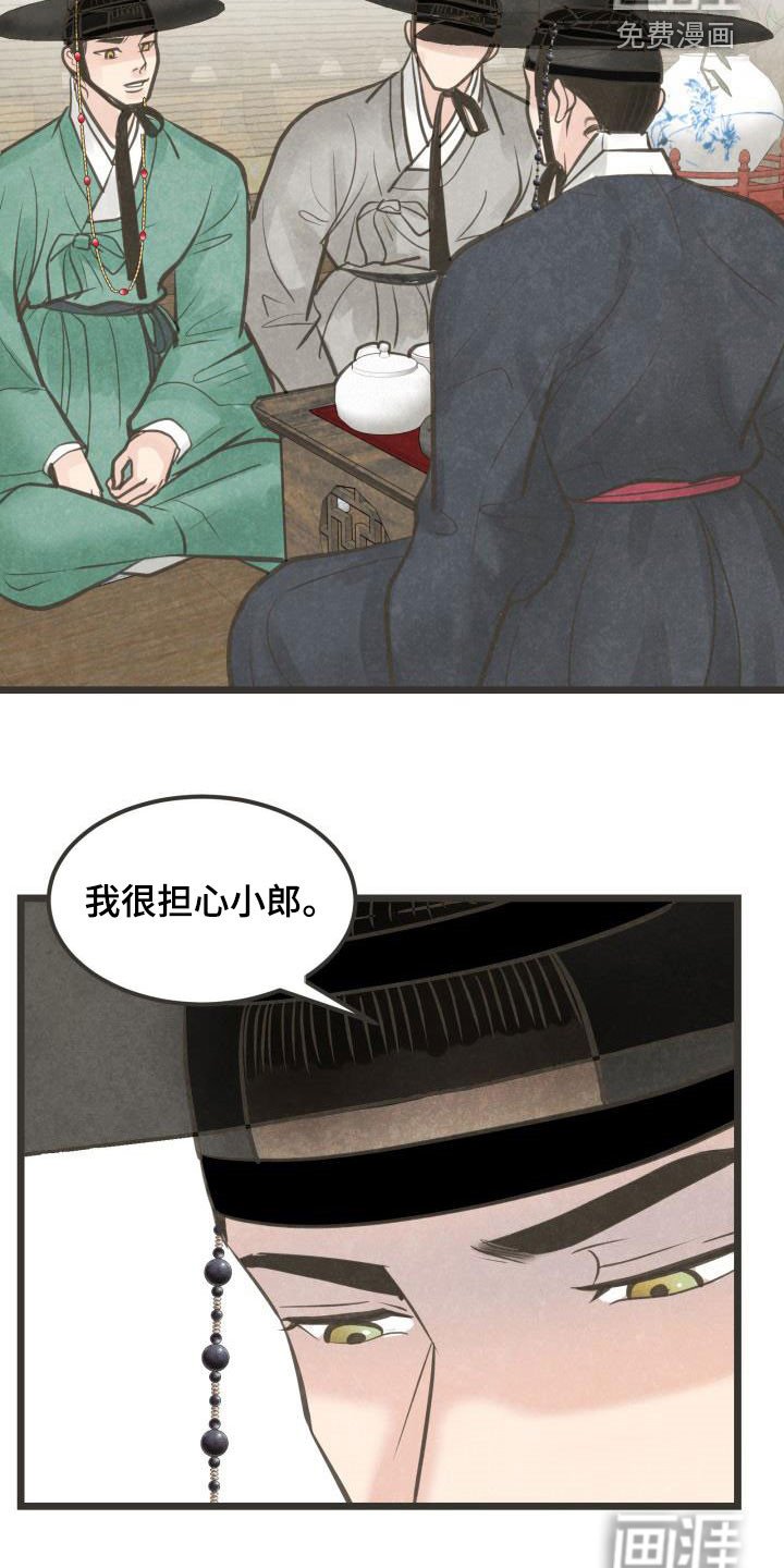 第52章：官职确定