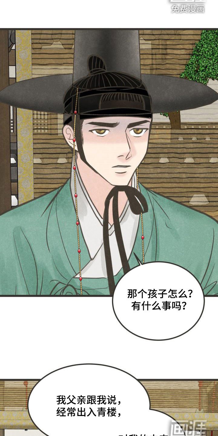第52章：官职确定